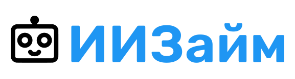 Логотип «ИИЗайм»
